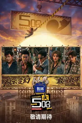 深夜放映厅 影评谈话综艺封面