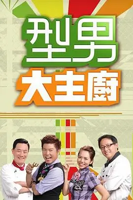 台词考古队 文化解析综艺封面
